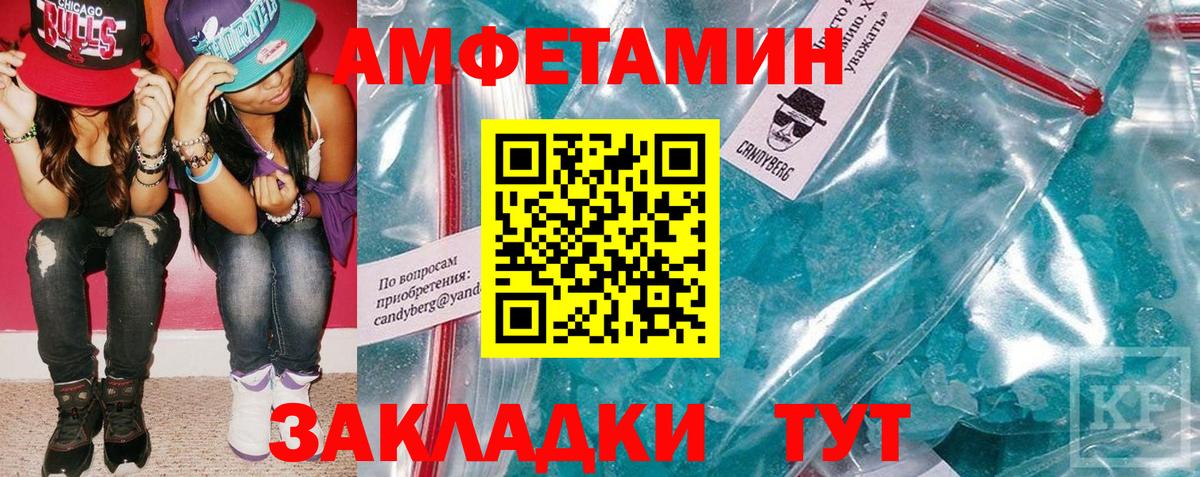 Амфетамин 97% Видное
