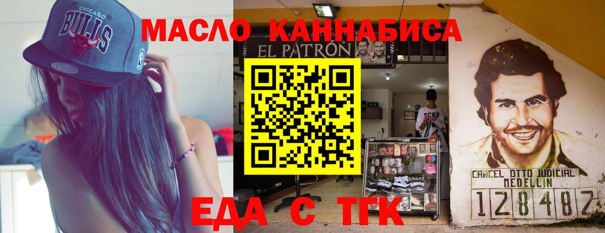 Cannafood марихуана Видное