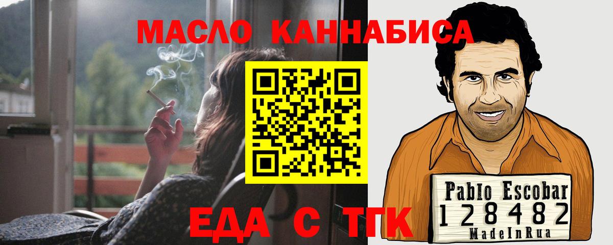 Видное  Cannafood марихуана  Вход с VPN 