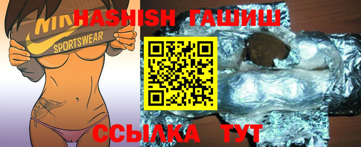ГАШ ice o lator  Гашиш  Видное  ГАШ VHQ  Вход с VPN 