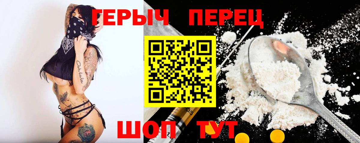 Видное  Героин хмурый  Вход с VPN 