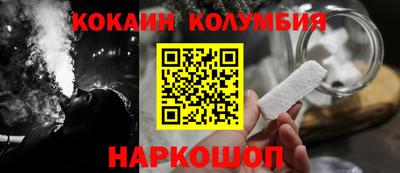 кокаин Бердск
