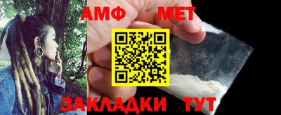 амф Белорецк