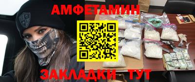 амф Белорецк