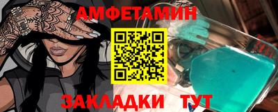 амф Белорецк