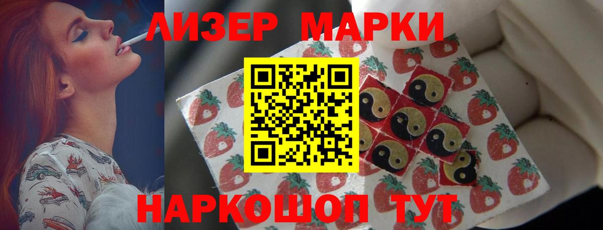ЛСД экстази кислота Видное