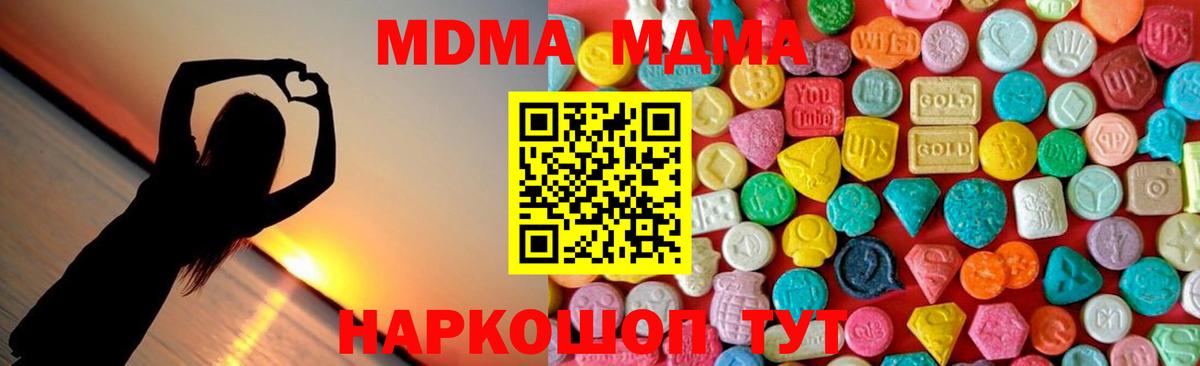 МДМА молли Видное