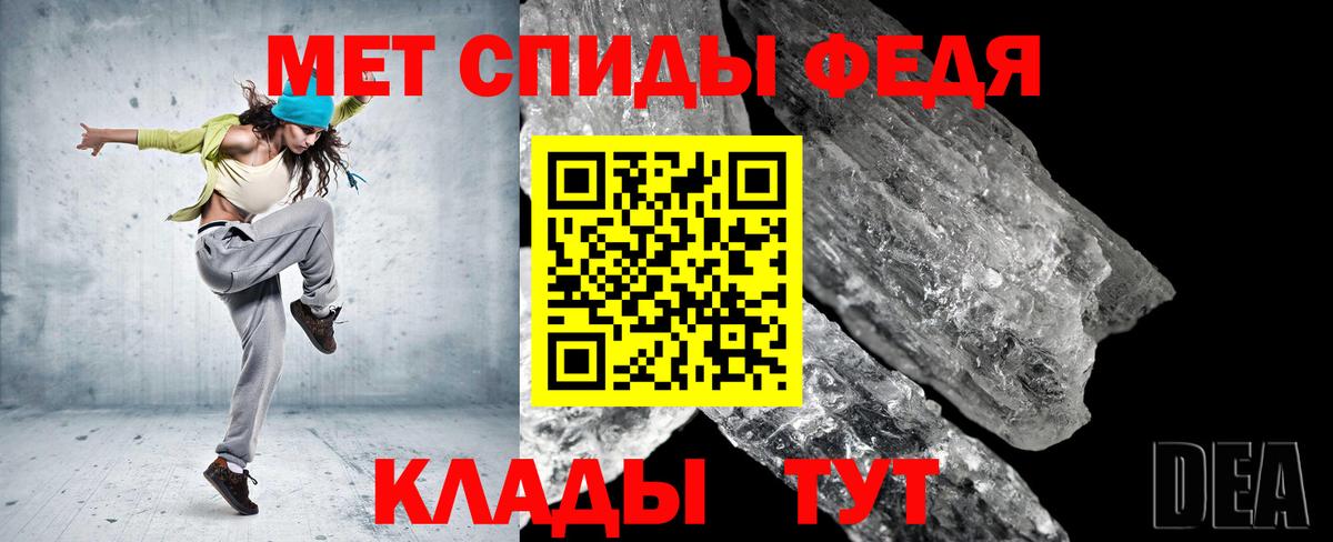 Метамфетамин витя Видное