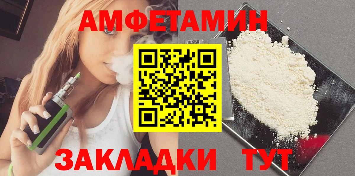 Первитин кристалл  Вход с VPN  Видное 