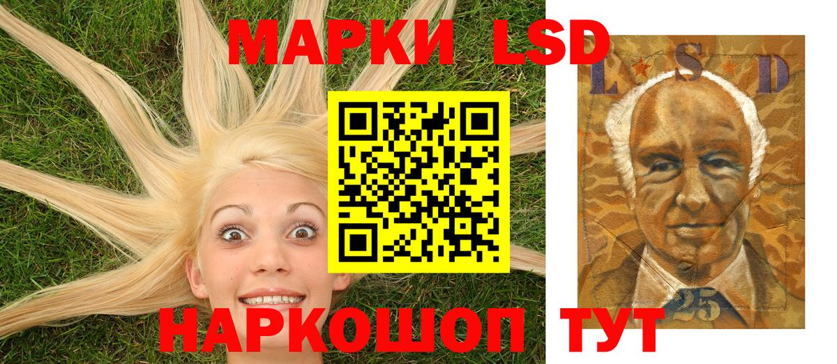 Марки 25I-NBOMe 1,8мг  Вход с VPN  Марки 25I-NBOMe  Видное 