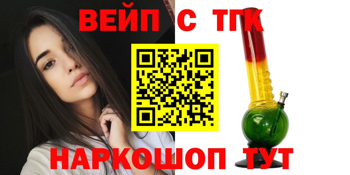 Дистиллят ТГК вейп Видное