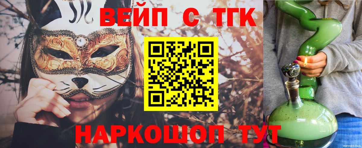 ТГК концентрат  где можно купить наркотик  Видное  Вход с VPN  Дистиллят ТГК THC oil 